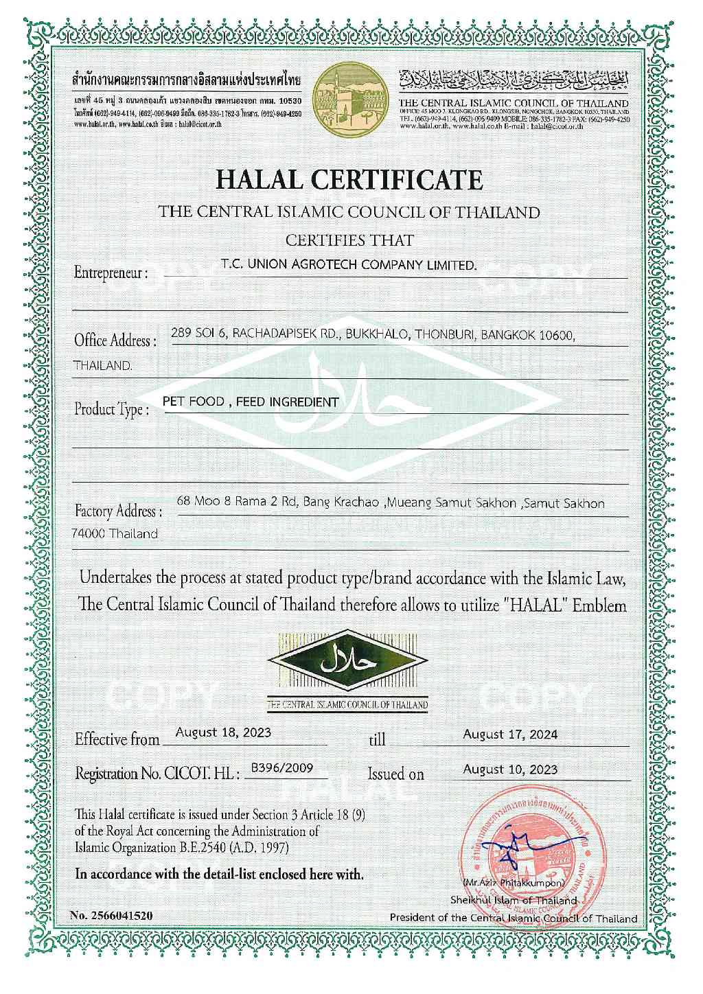 certificate Halal 2024